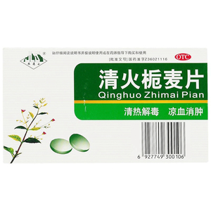 9011人付款天猫紫琉璃清火片搭便秘润肠通便排毒非栀麦清火片搭牙痛止