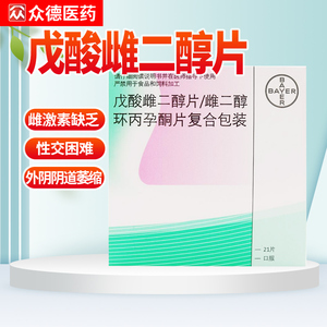 克龄蒙 戊酸雌二醇片/雌二醇环丙孕酮片复合包装 21片/盒 调理经期