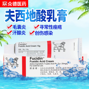 立思丁夫西地酸乳膏15g 战痘小狮子 消红肿脓包型痤疮祛痘甲沟炎皮肤