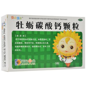 葵花牡蛎碳酸钙颗粒12袋儿童冲剂补钙孕妇钙孕期缺乏症骨质疏松kx