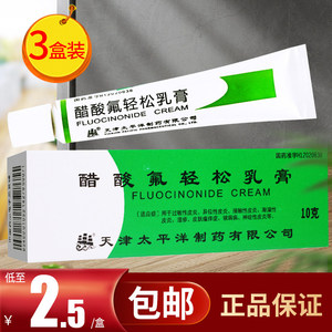 10g/盒 醋酸氟轻松软膏过敏性接触性脂溢性皮炎湿疹皮肤瘙痒醋酸氟