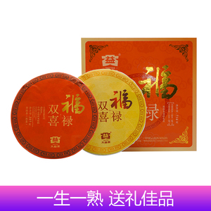 大益 福禄双喜礼盒普洱茶生熟茶礼盒装357g*2饼