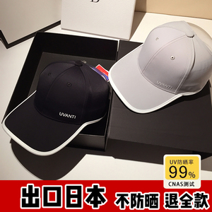 日本uvcut冰丝防晒帽子女夏户外跑步棒球帽鸭舌帽防紫外线遮阳帽