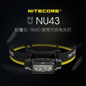 NITECORE奈特科尔NU43强光超亮头灯可充电登山夜钓夜跑徒步双光源