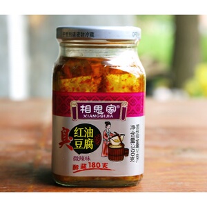 江西特产自制相思家正宗红油臭豆腐乳微辣下饭开胃4瓶罐装包邮