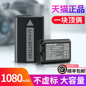 相机电池np-fw50充电器套装a6000微单适用于sony索尼a6400 a7m2 A7r2 s2 a6300 a6500 6100 5100单反