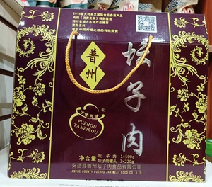 四川安岳特产 普州坛子肉 猪肉脯 五花肉 礼盒装包邮