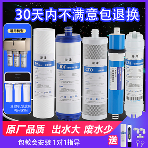 可适配沁园净水器滤芯RO185I/B/C/D/F/H/D/H全套RU185J通用RL501A