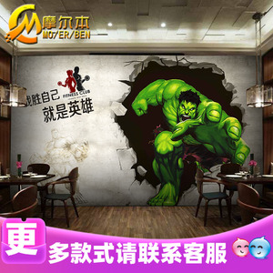 3d立体漫威英雄复仇者联盟动漫装饰壁纸网咖绿巨人健身房墙布壁画