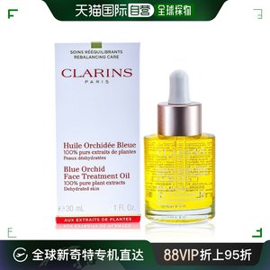 CLARINS CLARINS 娇韵诗 兰花面部护理油 补水保湿 所有