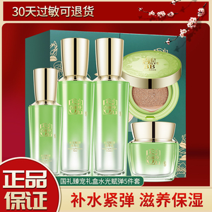 百雀羚国礼臻宠礼盒水光赋弹带丝巾5件套装紧致肌肤滋养补水保湿