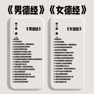 小米9手机壳男德经女德经米9se保护套9pro新款软壳mi九直边液态硅胶女