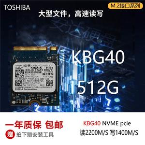 Kioxia/铠侠 东芝 XG8 XG6 BG3 BG4 512G 2230 2242 NVME固态硬盘