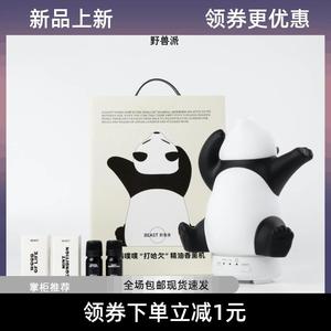 THEBEAST野兽派熊猫香薰家用香氛机礼盒加湿器自动喷香生日礼物女