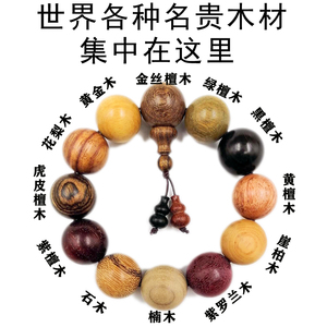 黄花梨木料手串佛珠文玩念珠檀木手链女手串男情侣貔貅小叶紫檀20