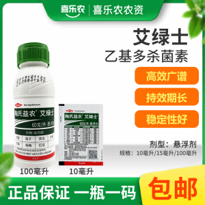 陶氏益农艾绿士 乙基多杀菌素 蓟马吊丝虫小菜蛾菜青虫农药杀虫剂