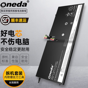 ONEDA 适用 联想 ThinkPad X1（1293A82）Carbon（34438BC）Carbon（34444HC）Carbon（3443A99）笔记本电池