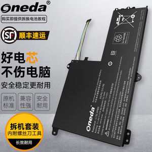 ONEDA 适用 联想 flex3 FLEX4-1580 L15M3PB0 L15L3PB0 L15L2PB1 L15M2PB1 L15C3PB1 80R4 81BM 笔记本电池
