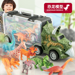 超大号恐龙儿童玩具车套装男孩益智货柜车运输卡车仿真3-6岁模型