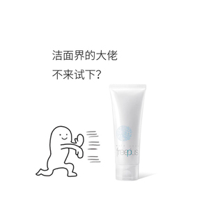 Freeplus/芙丽芳丝洗面奶 100g氨基酸洁面乳霜敏感肌温和泡沫日本