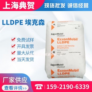 LLDPE埃克森LL6101RQ耐高温热稳定高流动色母用料共混改性PE粉料