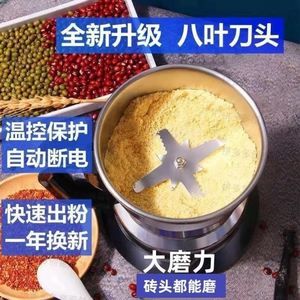 磨粉机小型家用研磨机打粉超细五谷杂粮大料芝麻粉中药干磨破壁机