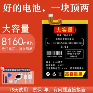 8000m大容量vivox6sa电池原装vivox6s原厂手机x6sa x6s步步高vivo