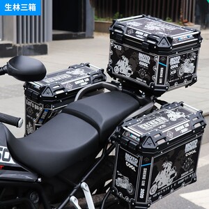 摩托车铝合金三箱边箱适用gw250贝纳利502升仕310/350侧尾箱