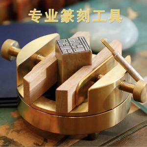 西泠印社 铜印床刻床实木夹具印章刻章固定器防滑一体机轴承特制篆刻
