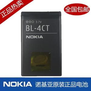 诺基亚B5310XM原装电池6700s 7230  7210c X3-00 BL-4CT手机电板