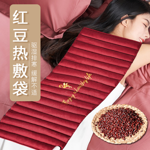红豆袋热敷袋电加热原始点插电热垫温敷包全身毯护肩颈椎带理疗袋