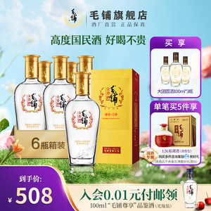 毛铺酒旗舰店金荞苦荞酒50度500ml*6瓶箱装婚宴礼盒酒水白酒基酒