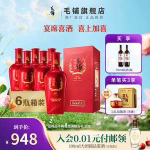 【喜黑荞】毛铺黑荞酒苦荞酒42度500ml*6瓶箱装 宴席喜酒白酒基酒