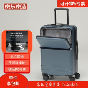 京东京造前开口pc行李箱男女20英寸拉链前开盖拉杆箱多功能万向轮