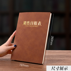 店铺营业额登记表商务复古销售日报表服装店记账本现金流水利润表