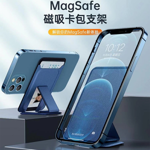 磁吸卡包MagSafe手机支架隐形背贴卡套皮革无线充兼容懒人桌面多功能折叠卡夹便携手机通用
