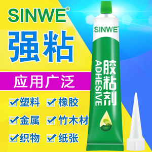 鑫威多功能防水强力胶车用粘胶王万能超强胶水粘得牢汽车金属粘铁和abs塑料PC外壳pvc塑胶粘接的专用胶水软性