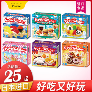 kracie客乐谐日本进口食玩可食亲子玩具diy手工糖六一儿童节礼物