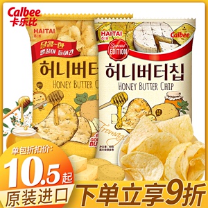 韩国进口calbee卡乐比薯片海太蜂蜜黄油奶酪味休闲零食张艺兴同款