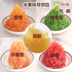 水果馅冬蓉山楂草莓哈密瓜凤梨月饼糕点糯米夹心馅料