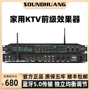 Soundhuang/申煌 KT600家用前级效果器混响话筒防啸叫U盘蓝牙播家庭K歌KTV演唱舞台会议均衡混音器反馈抑制器