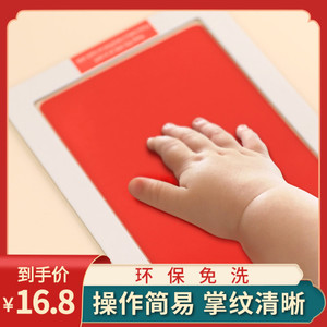 婴儿免洗手足印泥红色宝宝新生儿满月手印脚印纪念品印台印油儿童