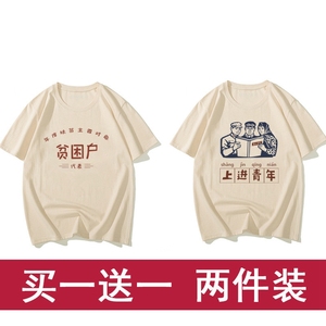 买一送一国潮复古短袖情侣女怀旧小众个性中国风男装夏装新款T恤