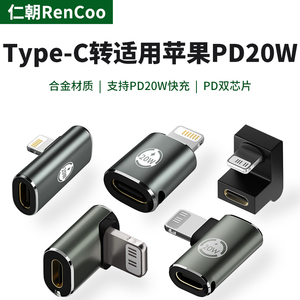 适用苹果lightning转typec充电转接头公转母PD20W27w闪充iPhone14平板ipad数据线12转换器15promax华为13pro