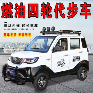 全封闭燃油四轮摩托车老年代步残疾人把式操作家用汽油吉普车宗申