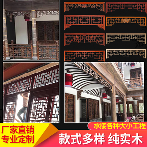 东阳木雕挂落仿古门楣中式现代实木花格背景墙角花挂落装饰定做