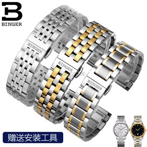 宾格手表带BINGER钢带机械表实心不锈精钢蝴蝶扣手表链配件20mm