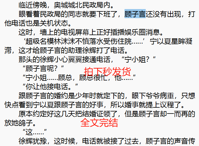 完结 宁谕陆辞朝小说 被渣男抛弃后她转身成了总裁夫人 临近傍晚