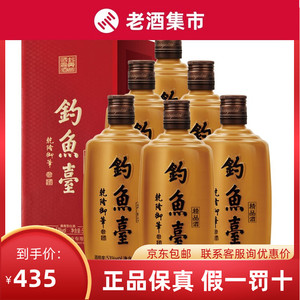 钓鱼台精品铁盖酒53度酱香型白酒纯粮酒500ml*6瓶整箱礼盒装 正品