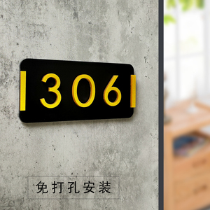 免费定制高档商用酒店宾馆房间门牌号轻奢家用入户门数字号码牌子